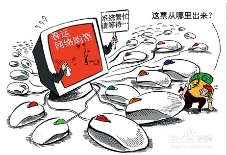 淘宝支招12306