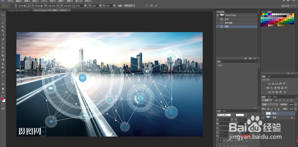 ps如何快速去除简单的水印