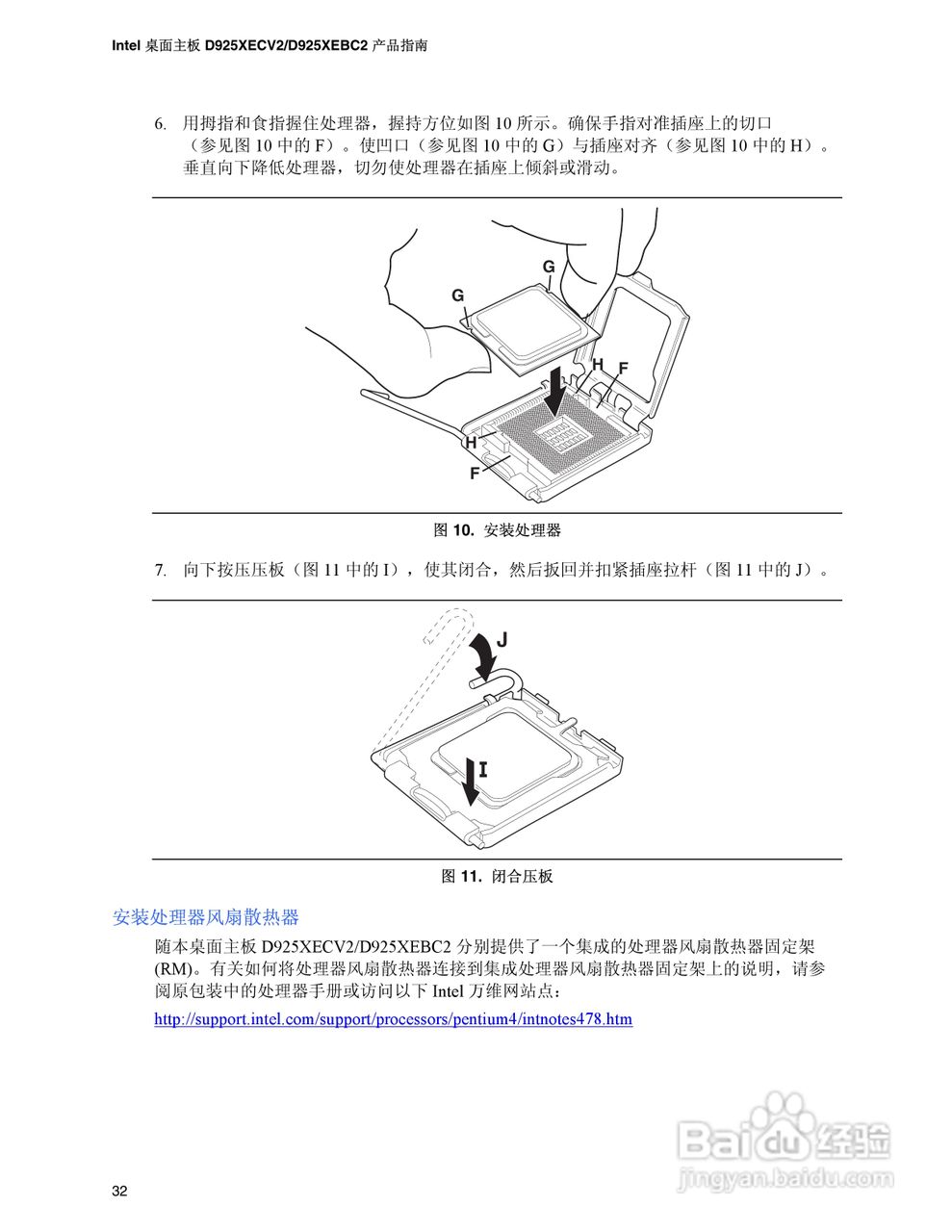 Intel D925XECV2主板说明书:[4]