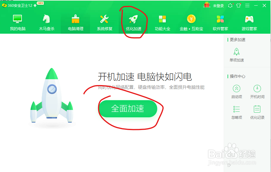 如何使电脑运行更流畅