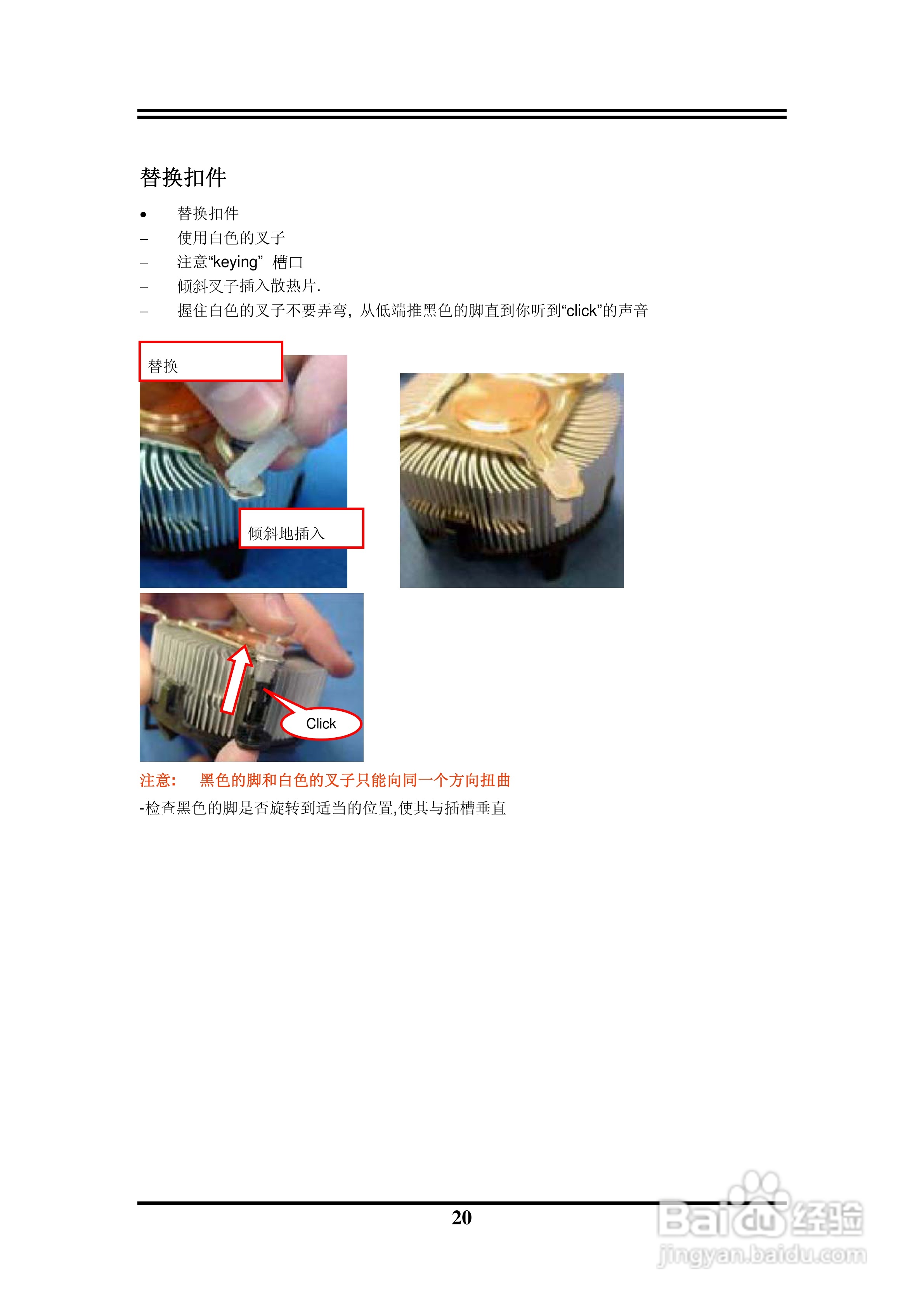 捷波 P5V5G-X主板说明书:[3]