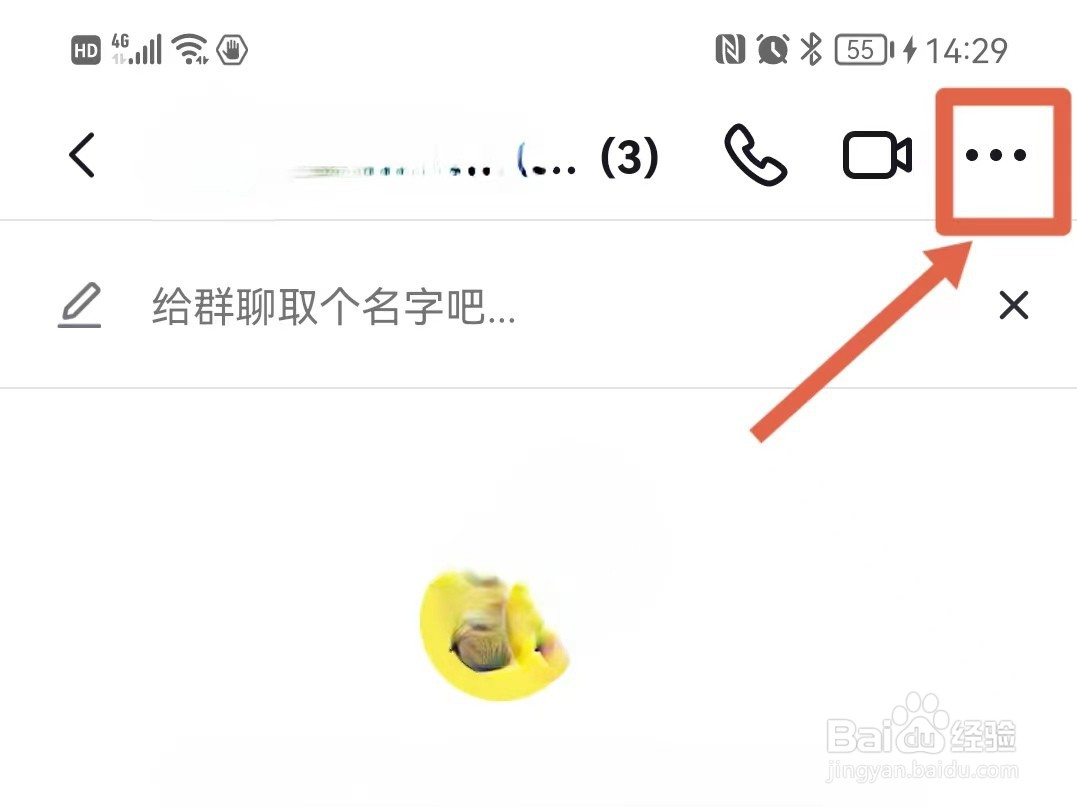 群聊怎么踢人