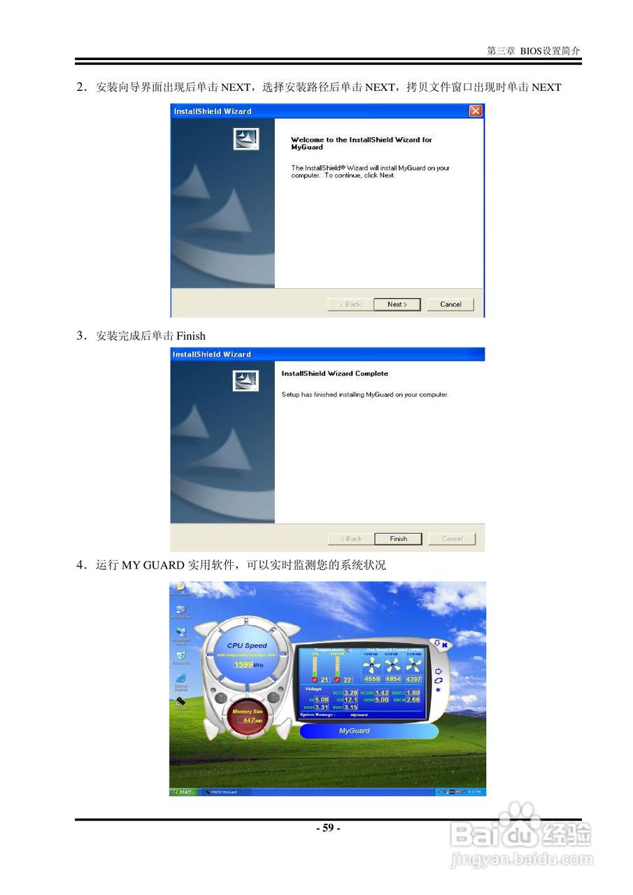 捷波 K8B8G主板说明书:[7]
