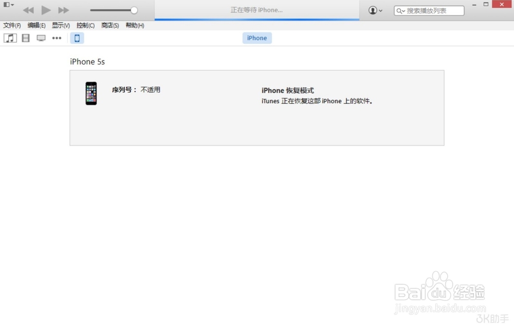 3K助手教你如何升级\ 恢复 iOS 8.1.3