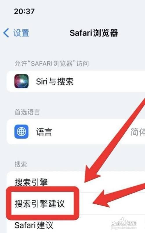 苹果浏览器图标如何还原