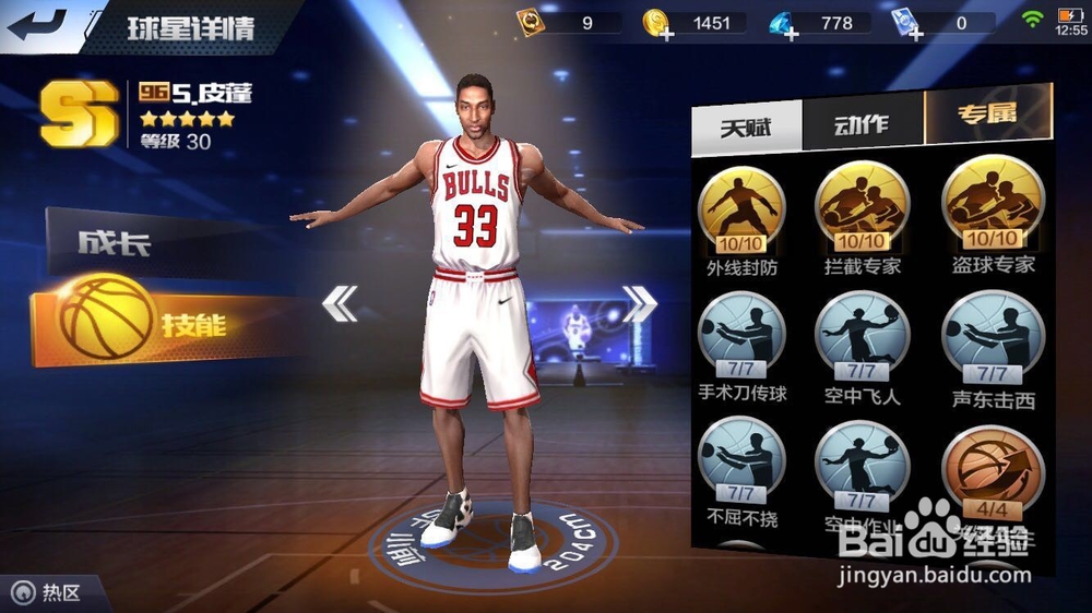 最强NBA最强球星有哪些