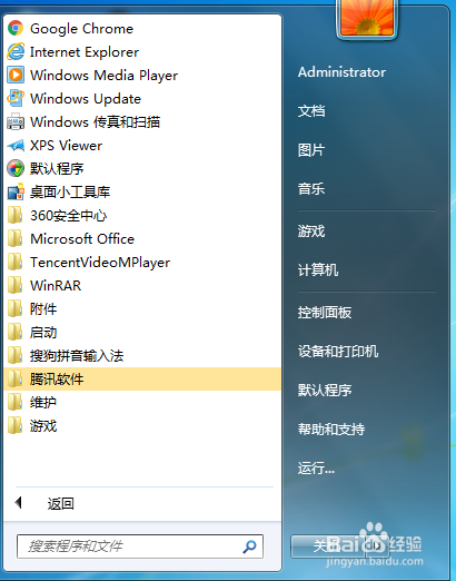 笔记本电脑怎么设置搜狗输入法
