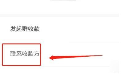 如何添加微信扫码付款的人?