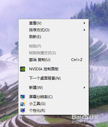 WIN7桌面没有计算机 我的文档解决办法