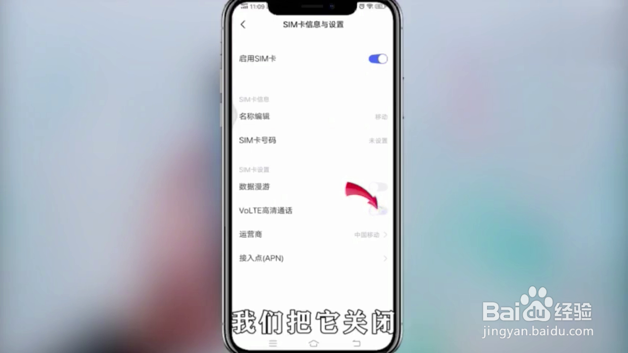 如何关闭vivo手机的HD