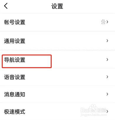 百度地图简约模式在哪设置
