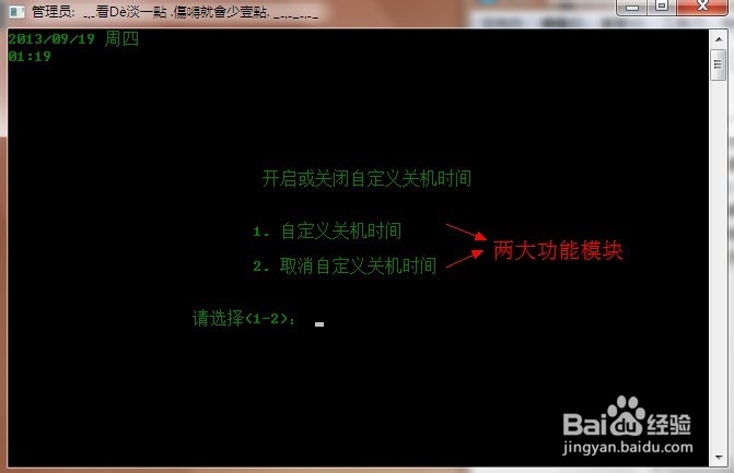 实用C（C++）版电脑定时关机软件算法及关键代码