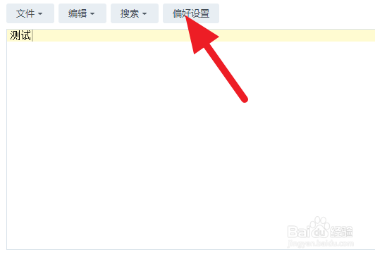 群晖文本编辑器如何显示行号