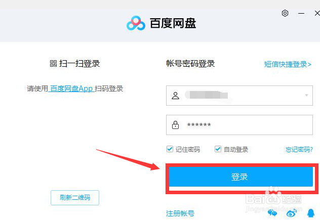 在哪关闭百度网盘传输完成后的气泡提示