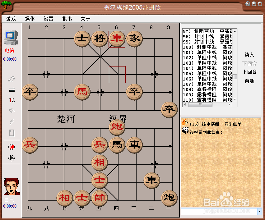 中局杀法:控中横断，同步纵杀，棋谱