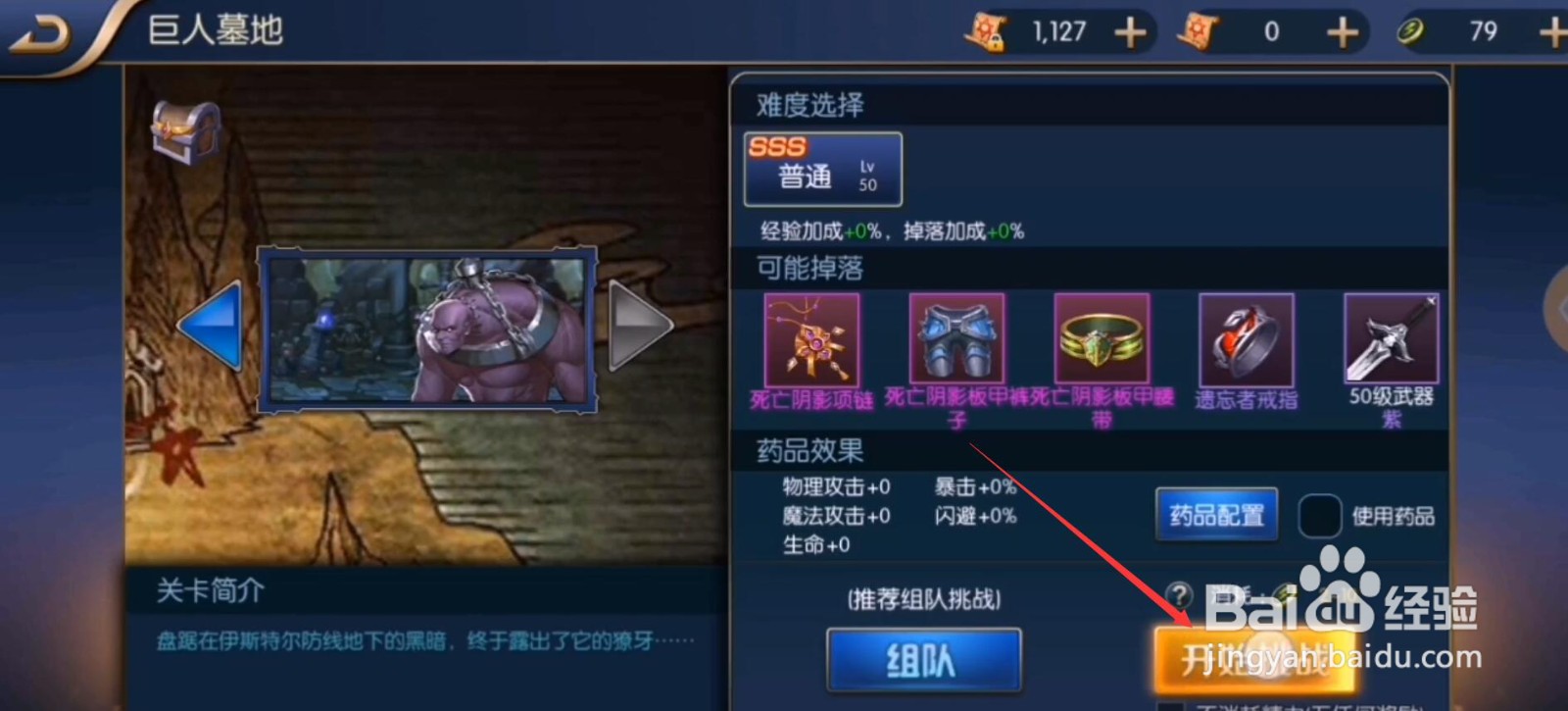 英雄召唤师平民攻略