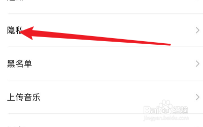 怎么设置Likee短视频的查看喜欢列表的权限