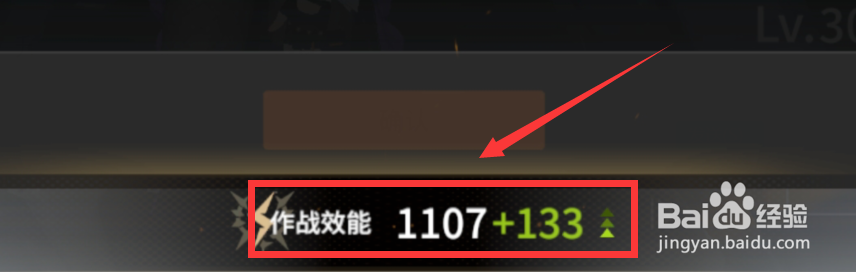 终末阵线伊诺贝塔怎么提升作战效能