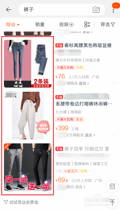 手机淘宝看不到图片怎么办