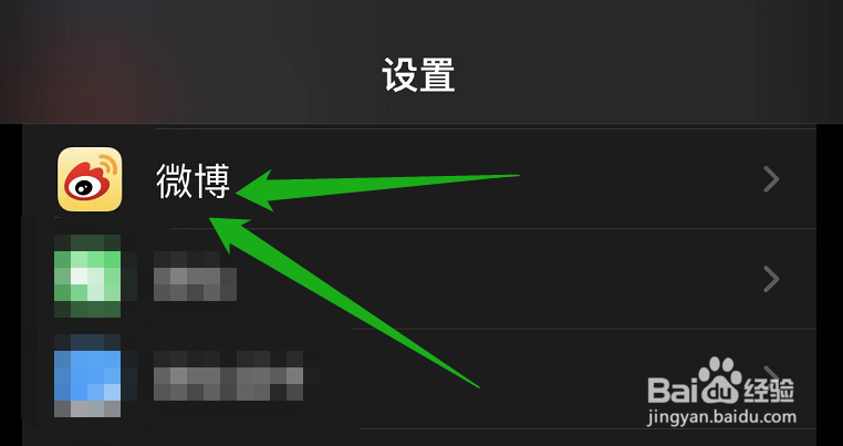 不让微博使用本地网络应该如何操作