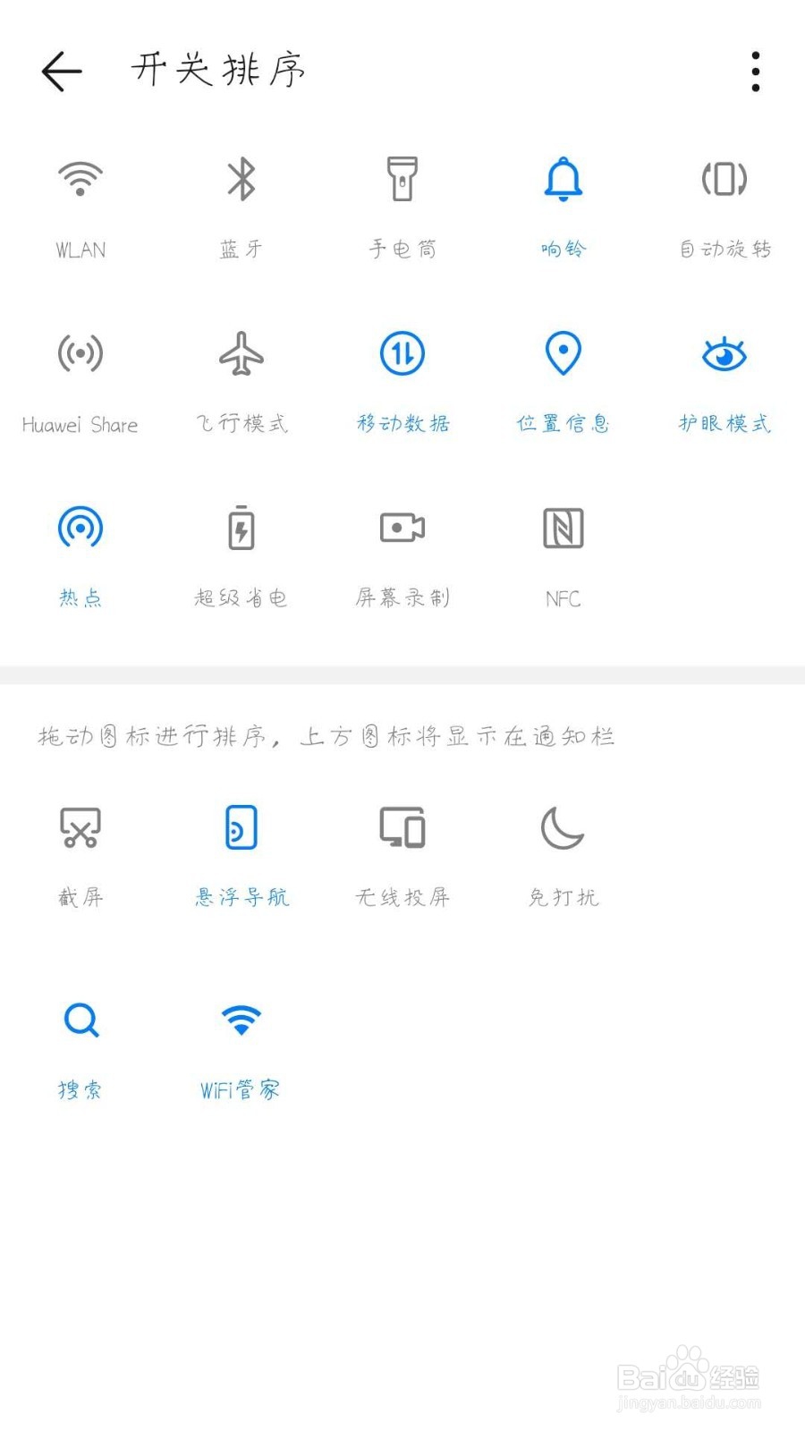 华为MATE10怎么截屏