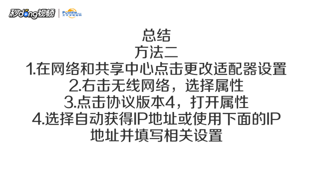 电脑连上无线网却不能上网怎么办