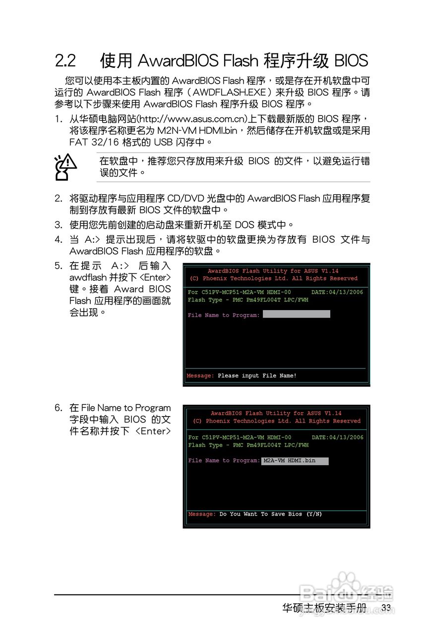 华硕P5KPLCON主板简体中文版说明书:[4]