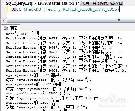 SQLServer数据库可疑如何恢复