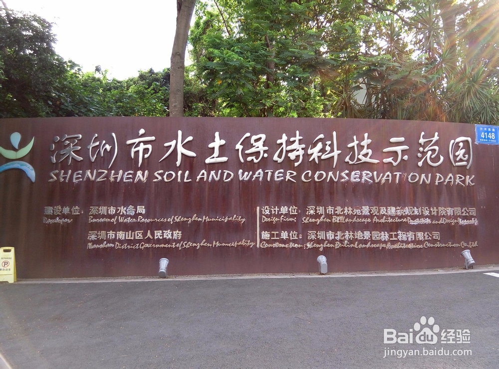 深圳有哪些好玩又免费的地方?