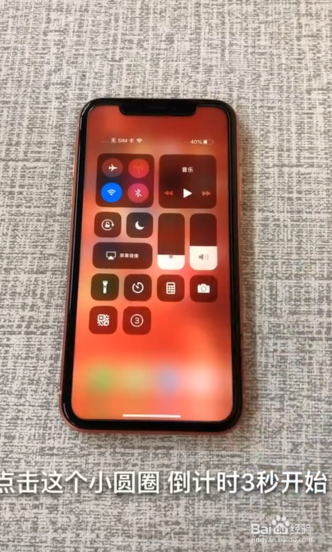 你知道iPhone自带录制屏幕功能吗