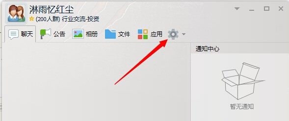 qq群管理员权限怎么设置