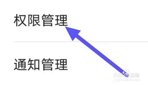 快马日结怎么设置权限管理