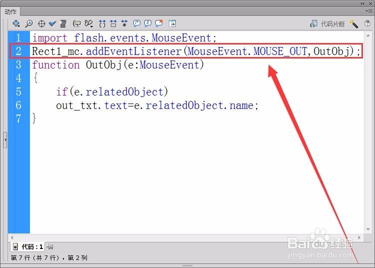 Flash中实现鼠标移到相关对象显示其名