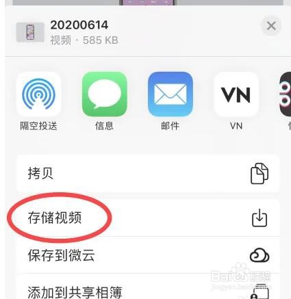给iPhone手机录屏带壳怎么设置