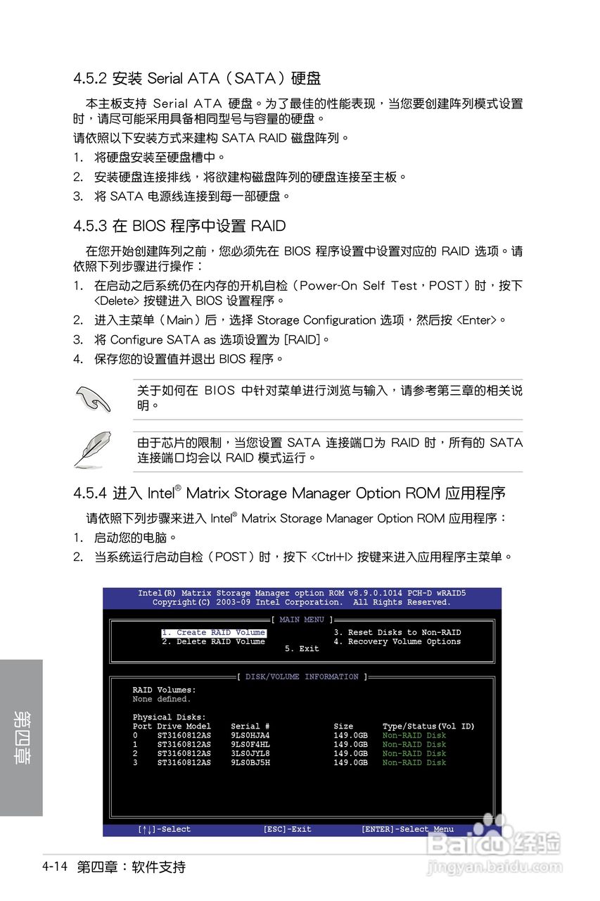 华硕 P7P55D PRO主板说明书:[12]