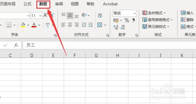 Excel 365如何手动筛选数据