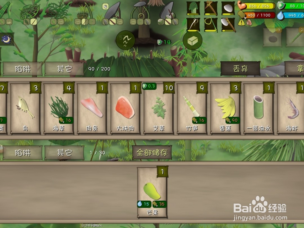 手游单挑荒野蔬果类食物有哪些