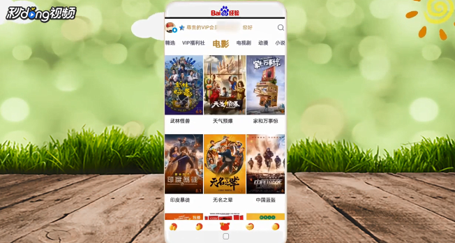 手机腾讯视频怎么切换账号登陆