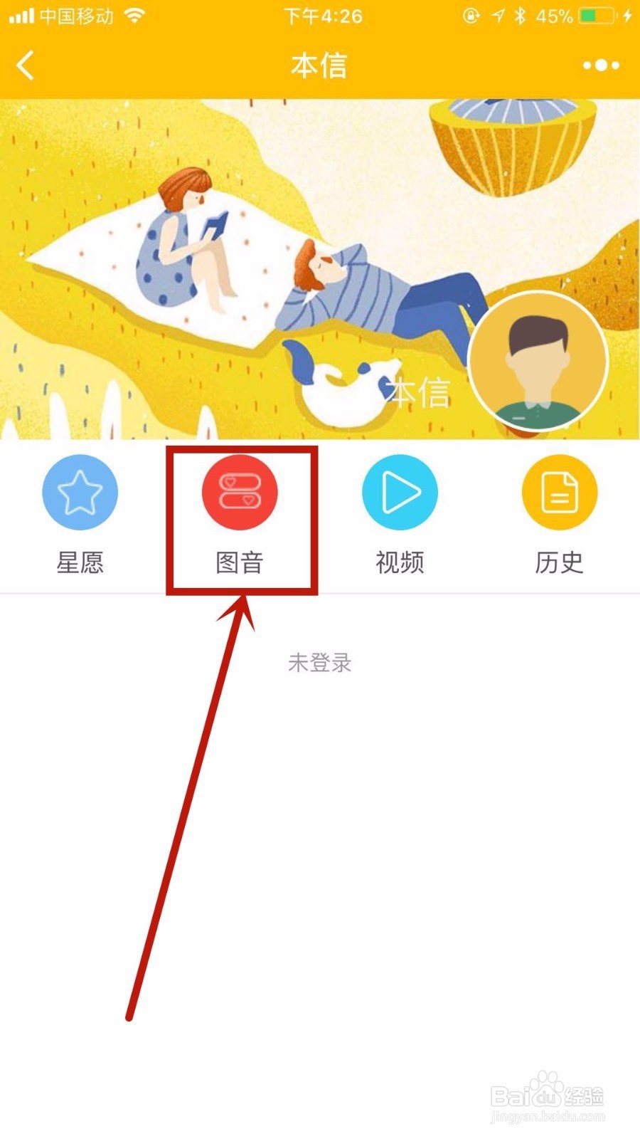 如何用微信表白？