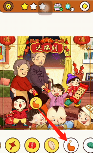 《我眼神儿贼好》送福到视频攻略