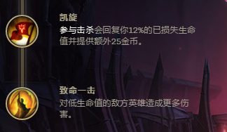 LOL打野盲僧S8天赋选择