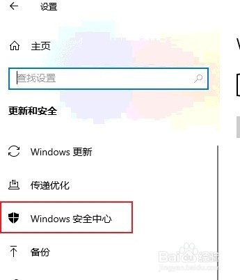 Win10防火墙白名单怎么设置？