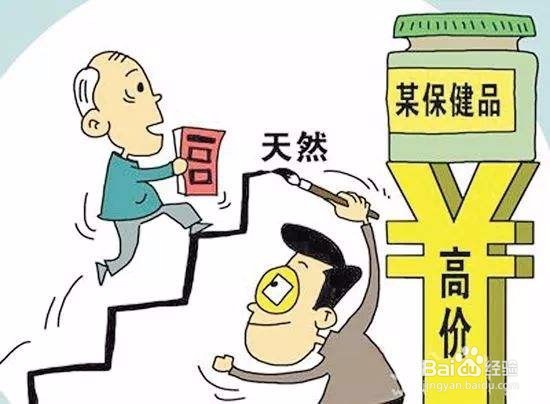 保护合法权益的常见方法