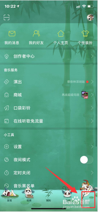 网易云音乐怎么设置青少年模式