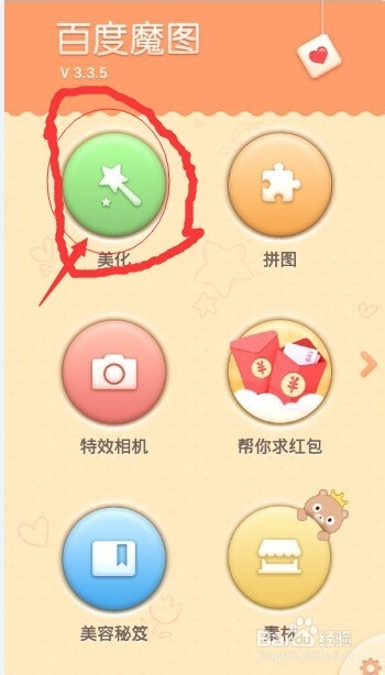 怎样把照片中美女的腿拉长？