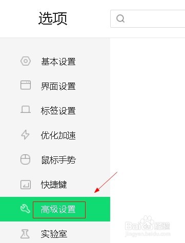 360浏览器设置拖放文字时使用搜索引擎搜索