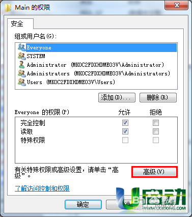 IE浏览器主页被篡改成hao123解决办法