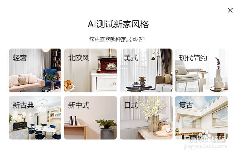 装修怎么看自己的房子适合哪种风格