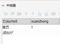 AXURE后台框架-三级菜单和标签的交互使用