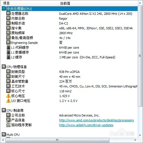 如何查看电脑硬件信息 查看电脑硬件信息配置